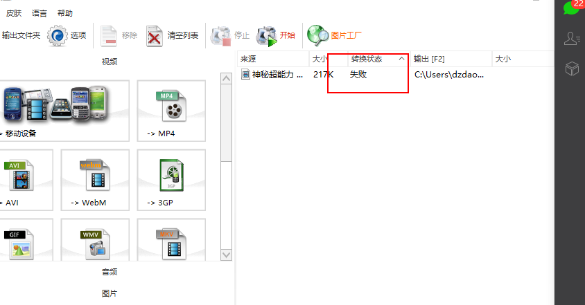 为什么格式化工厂转mp4失败，为什么格式化工厂转换失败？(wei shen me ge shi hua gong chang zhuan shi bai wei shen me ge shi hua gong chang zhuan huan shi bai)