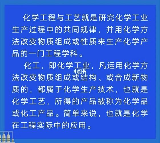 化学专业为什么要学化工，化学专业为什么不好就业？(hua xue zhuan ye wei shen me yao xue hua gong hua xue zhuan ye wei shen me bu hao jiu ye)