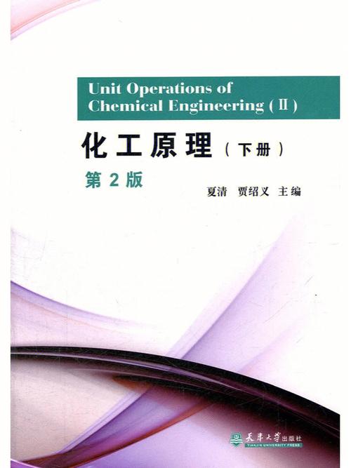 物化跟化工原理一样吗为什么，考研物化和化工原理哪个难？(wu hua gen hua gong yuan li yi yang ma wei shen me kao yan wu hua he hua gong yuan li nei ge nan)