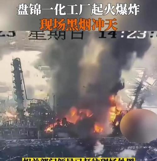 化工厂爆炸是为什么引起的？化工厂爆炸是为什么引起的事故？								(hua gong chang bao zha shi wei shen me yin qi de hua gong chang bao zha shi wei shen me yin qi de shi gu)