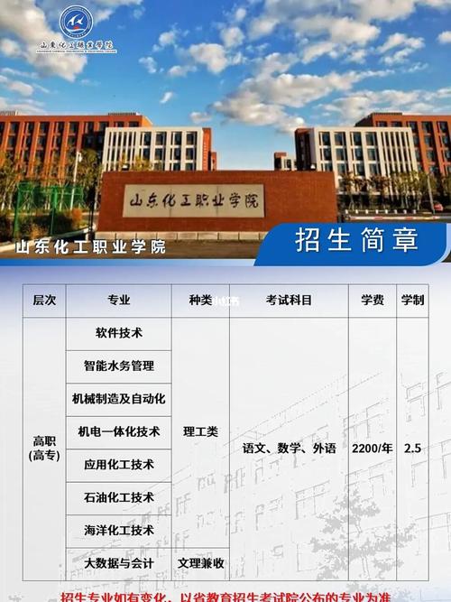 为什么报考山东化工职业学院，为什么报考山东化工职业学院呢！(wei shen me bao kao shan dong hua gong zhi ye xue yuan wei shen me bao kao shan dong hua gong zhi ye xue yuan ne)