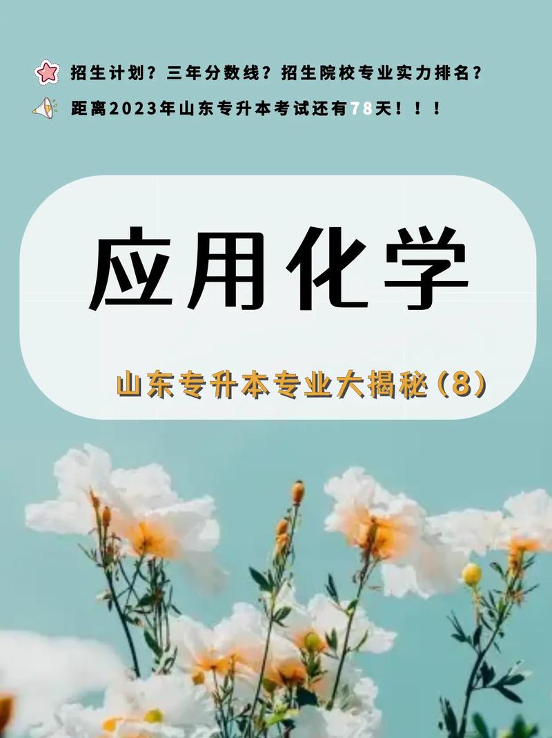 为什么不能学化工专业？为什么不能学化工专业呢？								(wei shen me bu neng xue hua gong zhuan ye wei shen me bu neng xue hua gong zhuan ye ne)