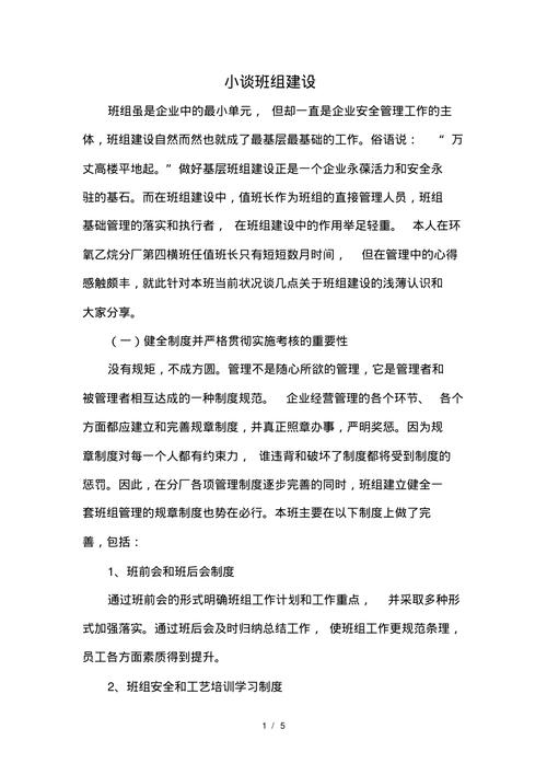 为什么要定制化工厂，化工厂为什么要设置班组(wei shen me yao ding zhi hua gong chang hua gong chang wei shen me yao she zhi ban zu)