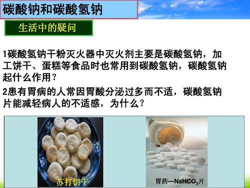 碳酸钠为什么用作化工原料，碳酸钠为什么用作化工原料呢！(tan suan na wei shen me yong zuo hua gong yuan liao tan suan na wei shen me yong zuo hua gong yuan liao ne)