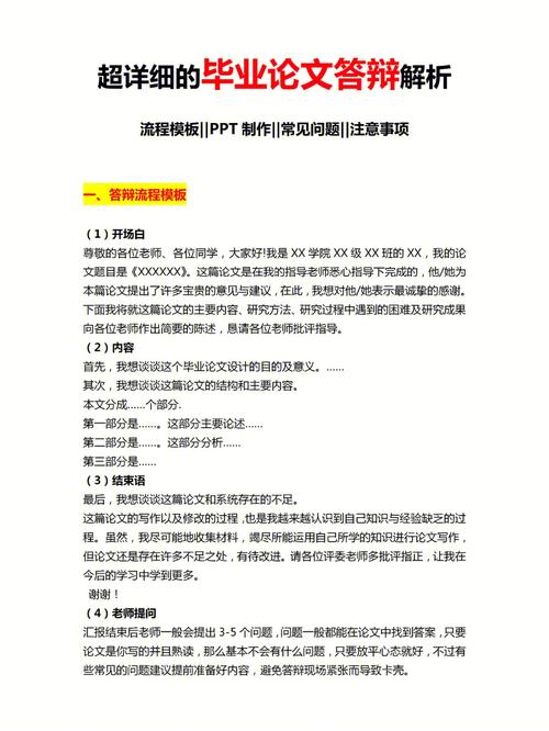 化工毕业答辩为什么有误差怎么答，化工毕业论文答辩问题？(hua gong bi ye da bian wei shen me you wu cha zen me da hua gong bi ye lun wen da bian wen ti)