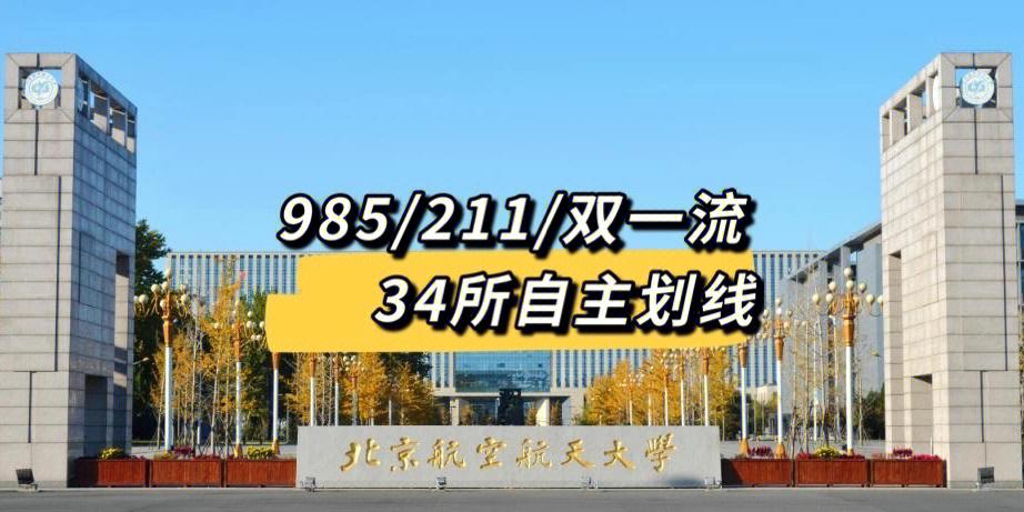 北航材料与化工专业为什么招不满，北京航空航天大学材料与化工(bei hang cai liao yu hua gong zhuan ye wei shen me zhao bu man bei jing hang kong hang tian da xue cai liao yu hua gong)