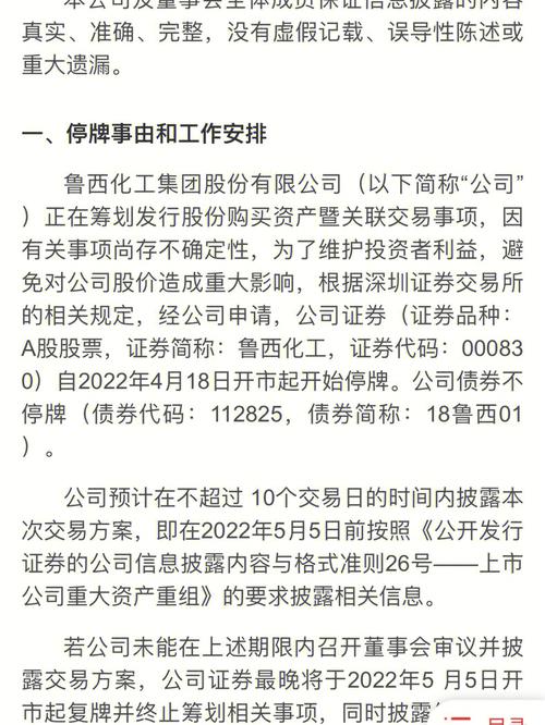 鲁西化工董事长为什么减持？鲁西化工董事长为什么减持公司？								(lu xi hua gong dong shi zhang wei shen me jian chi lu xi hua gong dong shi zhang wei shen me jian chi gong si)