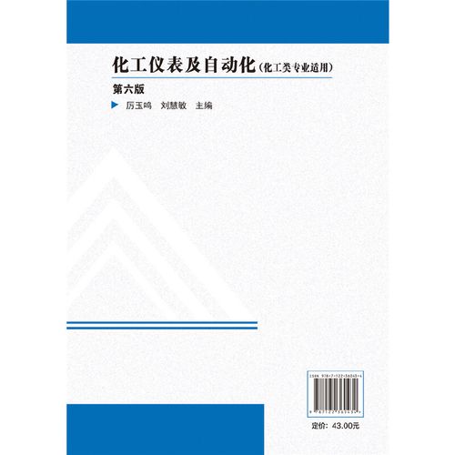 化工仪表准确性高吗为什么，化工仪表在化工生产中的作用？(hua gong yi biao zhun que xing gao ma wei shen me hua gong yi biao zai hua gong sheng chan zhong de zuo yong)