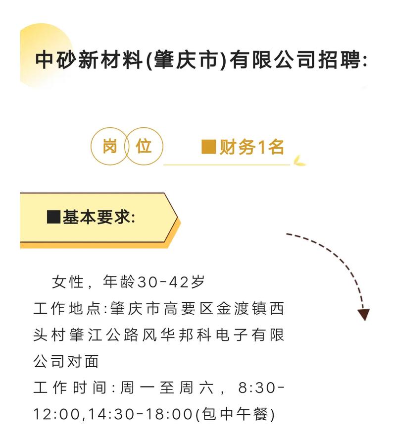 广州科莱恩化工做为什么的？科莱恩材料科技广州有限公司招聘？								(guang zhou ke lai en hua gong zuo wei shen me de ke lai en cai liao ke ji guang zhou you xian gong si zhao pin)