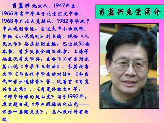 肖丰收为什么去北京化工大学，肖丰震个人资料！(xiao feng shou wei shen me qu bei jing hua gong da xue xiao feng zhen ge ren zi liao)