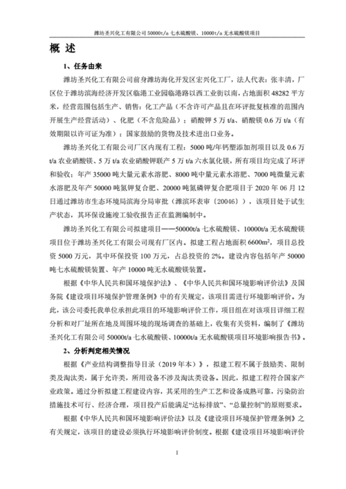 化工厂为什么要做环评报告？化工厂为什么要做环评报告呢？								(hua gong chang wei shen me yao zuo huan ping bao gao hua gong chang wei shen me yao zuo huan ping bao gao ne)