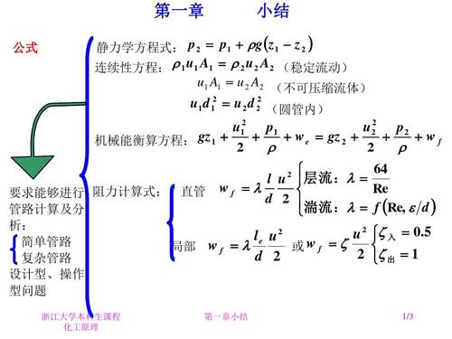 化工为什么需要物理，化工生产中的物理化学原理(hua gong wei shen me xu yao wu li hua gong sheng chan zhong de wu li hua xue yuan li)