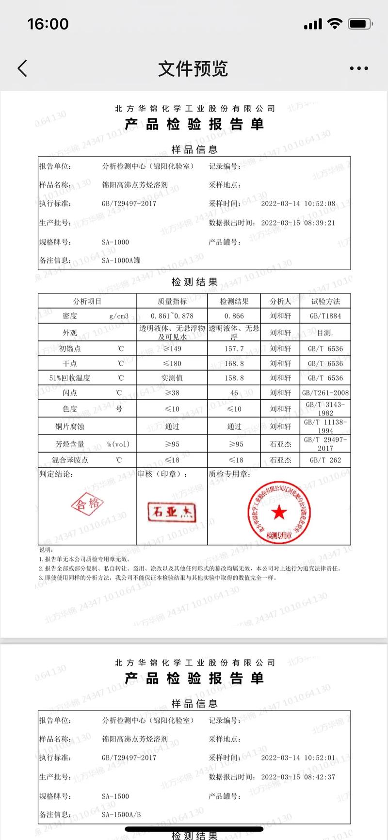 鲁西化工五一为什么不放假，鲁西化工现在几点了！(lu xi hua gong wu yi wei shen me bu fang jia lu xi hua gong xian zai ji dian le)