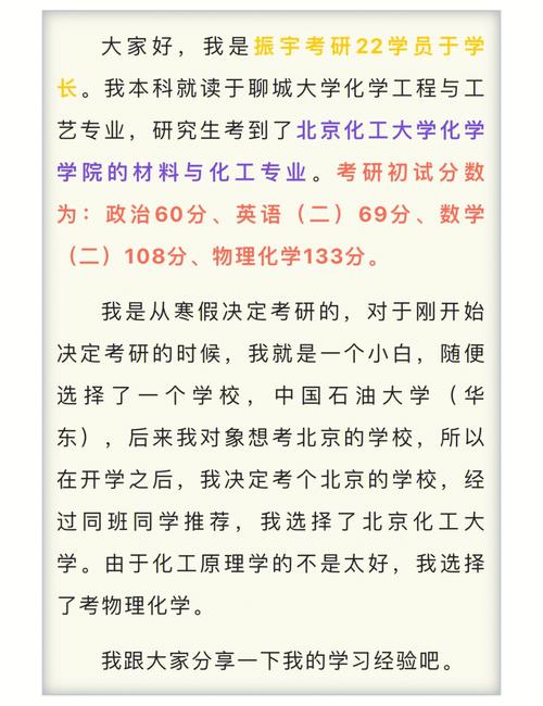 考研你为什么对材料与化工感兴趣，为什么选择材料与化工专业！(kao yan ni wei shen me dui cai liao yu hua gong gan xing qu wei shen me xuan ze cai liao yu hua gong zhuan ye)