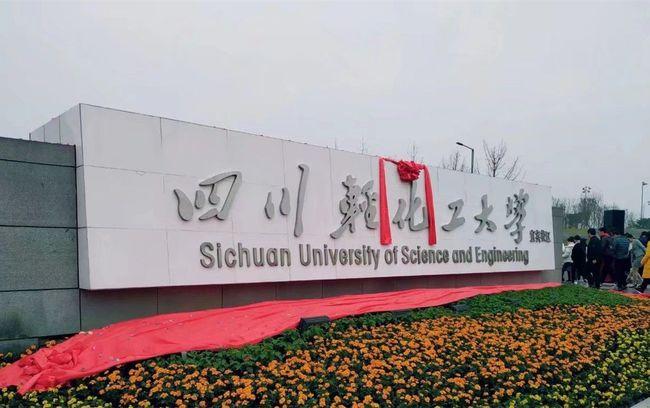 四川轻化工大学为什么招这么多人，为什么四川轻化工大学排名那么低(si chuan qing hua gong da xue wei shen me zhao zhe me duo ren wei shen me si chuan qing hua gong da xue pai ming na me di)