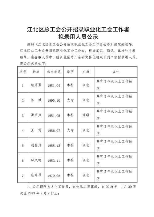 为什么做职业化工会工作者，职业化工会工作者工资待遇(wei shen me zuo zhi ye hua gong hui gong zuo zhe zhi ye hua gong hui gong zuo zhe gong zi dai yu)