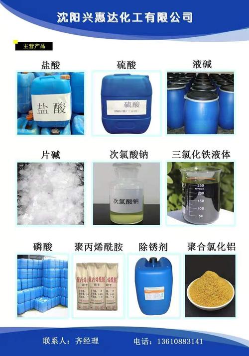 盐酸为什么是化工产品？为什么盐酸是化工产品而硫酸是化工原料？								(yan suan wei shen me shi hua gong chan pin wei shen me yan suan shi hua gong chan pin er liu suan shi hua gong yuan liao)