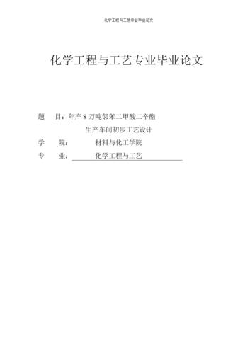 为什么再次选择化工论文，为什么要学化工！(wei shen me zai ci xuan ze hua gong lun wen wei shen me yao xue hua gong)