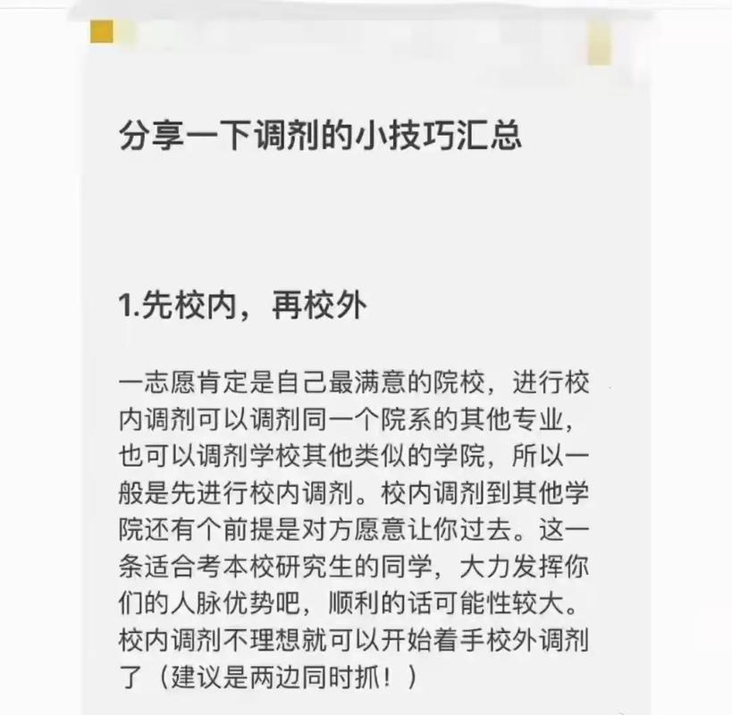 你为什么想调剂化工工作，你为什么选择调剂到我们学校？(ni wei shen me xiang tiao ji hua gong gong zuo ni wei shen me xuan ze tiao ji dao wo men xue xiao)