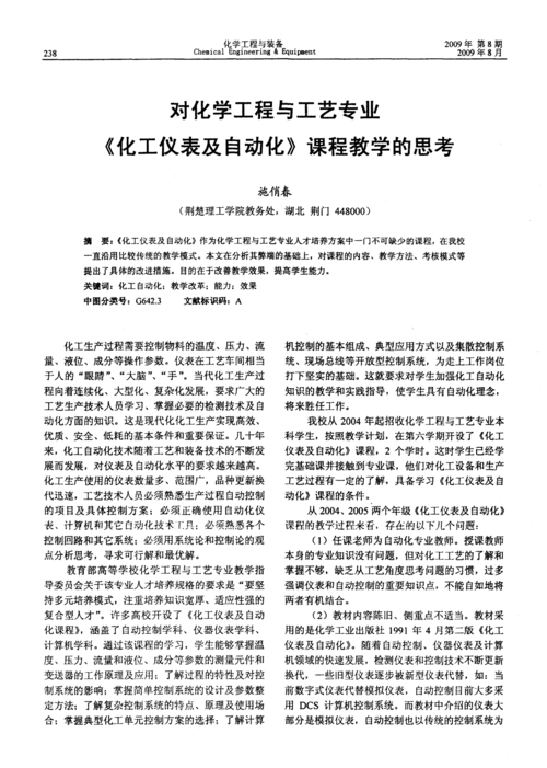 为什么要学习化工生产技术课程，为什么要学化工基础！(wei shen me yao xue xi hua gong sheng chan ji shu ke cheng wei shen me yao xue hua gong ji chu)