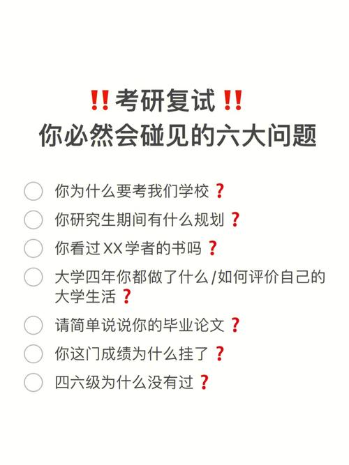 复试问你为什么考研化工，你为什么要考研究生复试回答！(fu shi wen ni wei shen me kao yan hua gong ni wei shen me yao kao yan jiu sheng fu shi hui da)