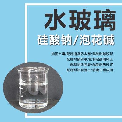 水玻璃是化工品吗为什么，水玻璃属于玻璃制品吗！(shui bo li shi hua gong pin ma wei shen me shui bo li shu yu bo li zhi pin ma)