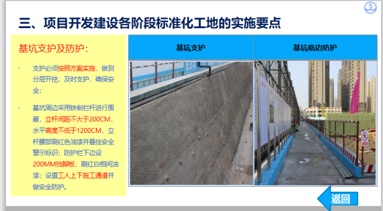 为什么要工地标准化工程？为什么要实施标准化的建筑施工管理?？								(wei shen me yao gong di biao zhun hua gong cheng wei shen me yao shi shi biao zhun hua de jian zhu shi gong guan li)