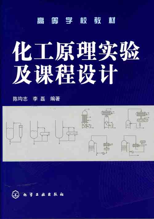 化工原理又称为什么学科，化工原理属于工学还是理学(hua gong yuan li you cheng wei shen me xue ke hua gong yuan li shu yu gong xue hai shi li xue)