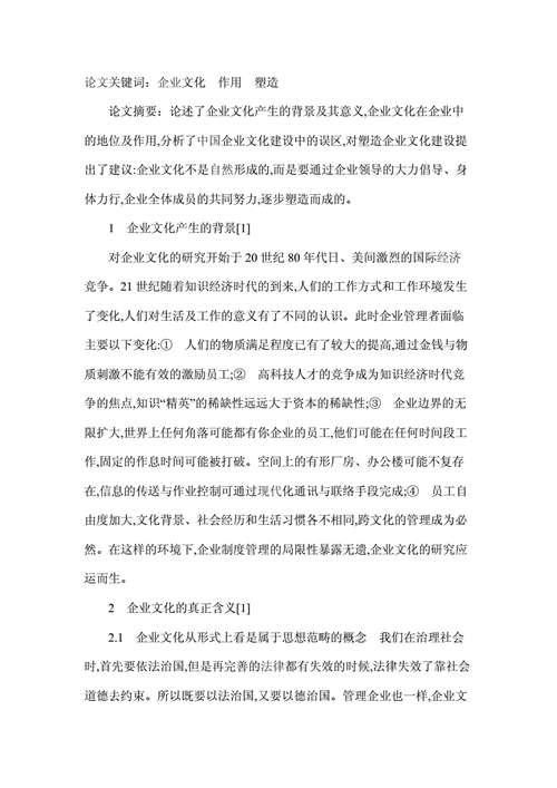 为什么要做小企业文化工作，为什么要做小企业文化工作的理由！(wei shen me yao zuo xiao qi ye wen hua gong zuo wei shen me yao zuo xiao qi ye wen hua gong zuo de li you)