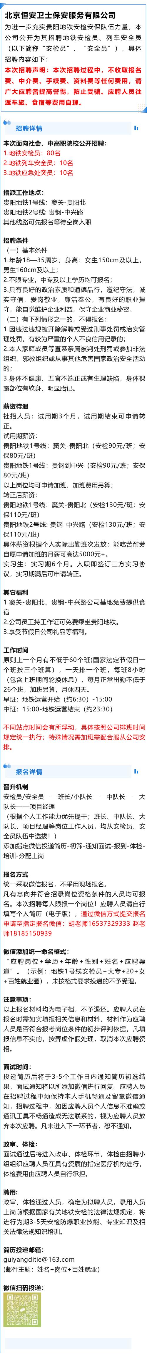 化工厂为什么要招聘安全员？化工厂为什么要招聘安全员岗位？								(hua gong chang wei shen me yao zhao pin an quan yuan hua gong chang wei shen me yao zhao pin an quan yuan gang wei)