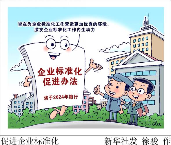 企业为什么推行标准化工作，企业为什么推行标准化工作计划？(qi ye wei shen me tui xing biao zhun hua gong zuo qi ye wei shen me tui xing biao zhun hua gong zuo ji hua)