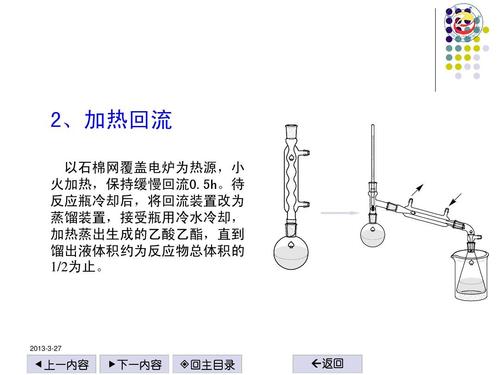 化工升温为什么要回流，升温回流装置？(hua gong sheng wen wei shen me yao hui liu sheng wen hui liu zhuang zhi)