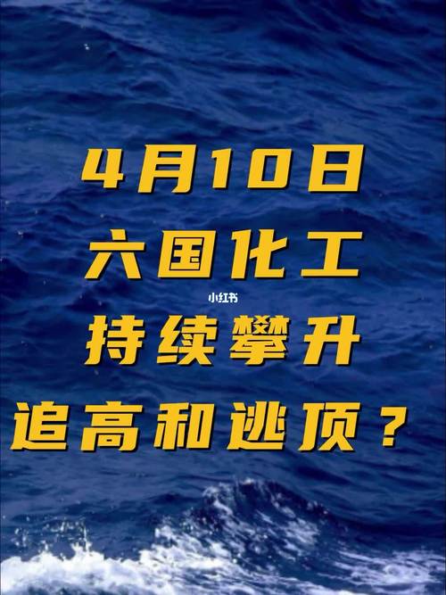 为什么叫六国化工，六国化工是什么？(wei shen me jiao liu guo hua gong liu guo hua gong shi shen me)