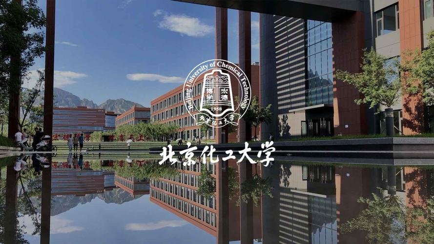 北京化工大学为什么有名，北京化工大学为什么不是985！(bei jing hua gong da xue wei shen me you ming bei jing hua gong da xue wei shen me bu shi)