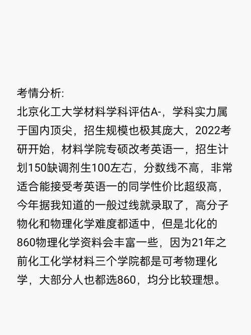 为什么材料与化工考研分数低，材料与化工研究生好考吗(wei shen me cai liao yu hua gong kao yan fen shu di cai liao yu hua gong yan jiu sheng hao kao ma)