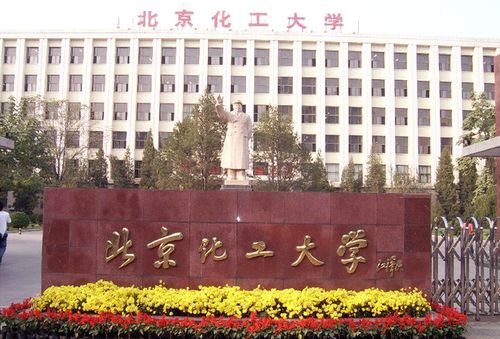 北京化工大学办学经费为什么减少，北京化工大学每月补助58元是什么！(bei jing hua gong da xue ban xue jing fei wei shen me jian shao bei jing hua gong da xue mei yue bu zhu yuan shi shen me)