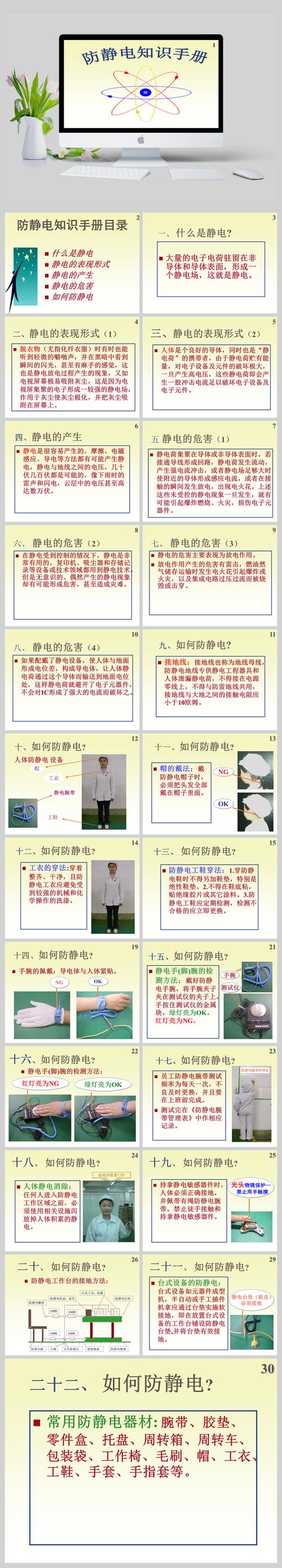 化工企业为什么要防止静电，化工企业为什么要防止静电的发生？(hua gong qi ye wei shen me yao fang zhi jing dian hua gong qi ye wei shen me yao fang zhi jing dian de fa sheng)