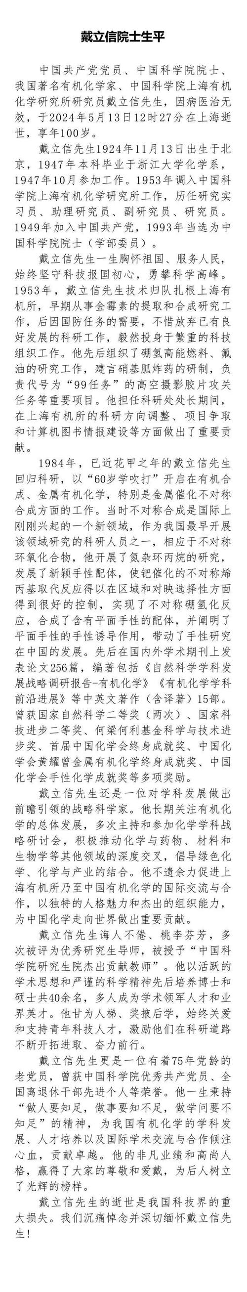 张某和A化工研究院谁的主张成立为什么，张某和a化工研究院谁的主张成立为什么不一样(zhang mou he hua gong yan jiu yuan shui de zhu zhang cheng li wei shen me zhang mou he hua gong yan jiu yuan shui de zhu zhang cheng li wei shen me bu yi yang)