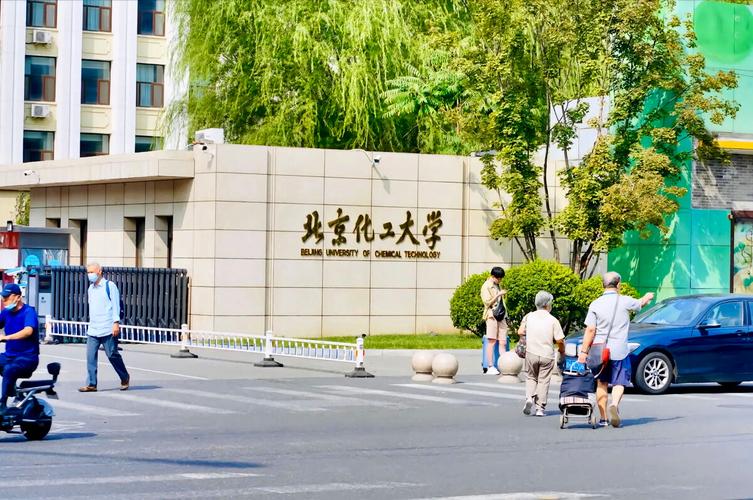 为什么北京化工大学不出名？北京化工大学怎么了？								(wei shen me bei jing hua gong da xue bu chu ming bei jing hua gong da xue zen me le)