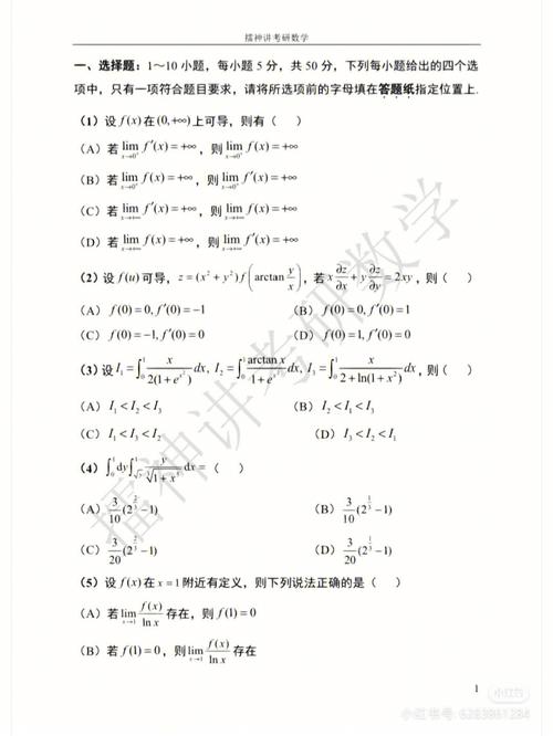 为什么化工考数二？化工考研考数学几？								(wei shen me hua gong kao shu er hua gong kao yan kao shu xue ji)