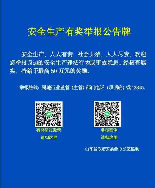 化工厂为什么要举报公司，化工厂举报电话有奖金(hua gong chang wei shen me yao ju bao gong si hua gong chang ju bao dian hua you jiang jin)