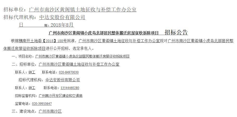 广州南沙化工厂为什么不搬迁，南沙化工厂搬迁政府文件！(guang zhou nan sha hua gong chang wei shen me bu ban qian nan sha hua gong chang ban qian zheng fu wen jian)