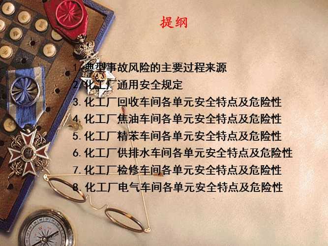 为什么化工装置很危险？为什么化工装置很危险呢？								(wei shen me hua gong zhuang zhi hen wei xian wei shen me hua gong zhuang zhi hen wei xian ne)