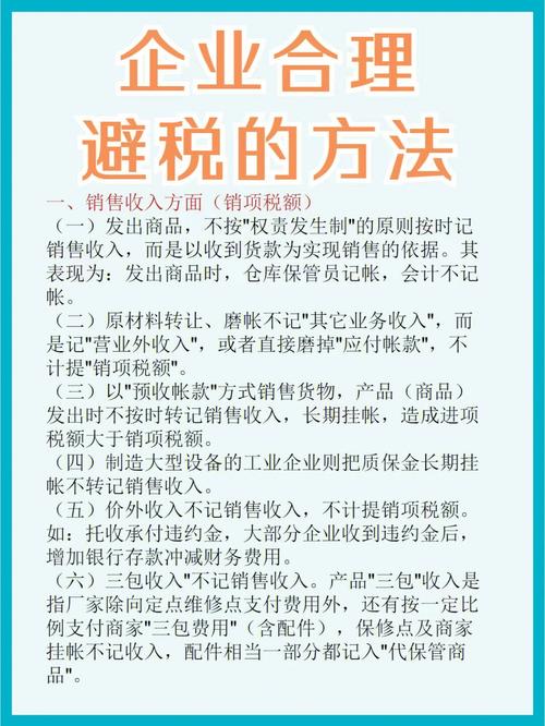 企业为什么要搞福利化工作？为什么福利可以为企业合理避税？								(qi ye wei shen me yao gao fu li hua gong zuo wei shen me fu li ke yi wei qi ye he li bi shui)