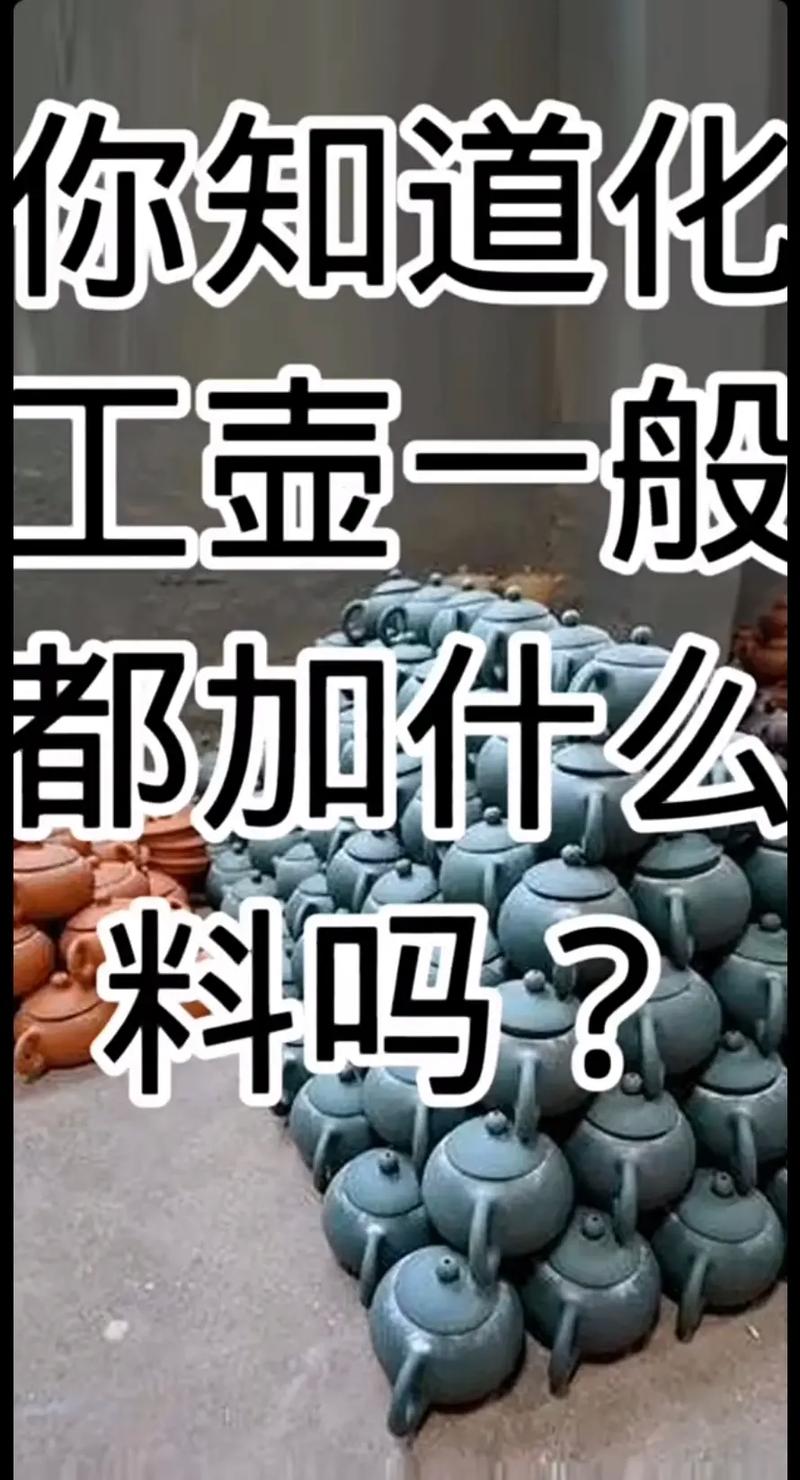 化工泥泡茶危害大吗为什么？化工泥有啥特性？								(hua gong ni pao cha wei hai da ma wei shen me hua gong ni you sha te xing)