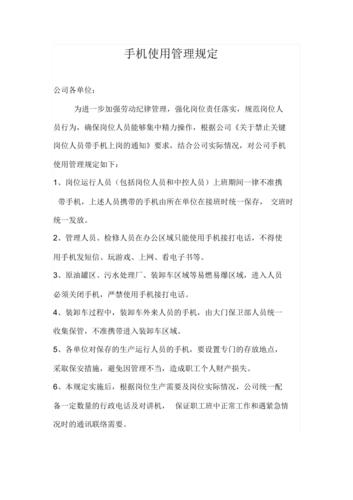 化工厂车间不能用手机因为什么？化工厂禁止带手机有法规吗？								(hua gong chang che jian bu neng yong shou ji yin wei shen me hua gong chang jin zhi dai shou ji you fa gui ma)