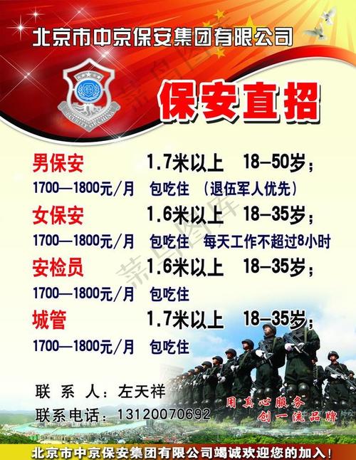 化工厂招保安多为什么，化工厂招聘保运人员！(hua gong chang zhao bao an duo wei shen me hua gong chang zhao pin bao yun ren yuan)