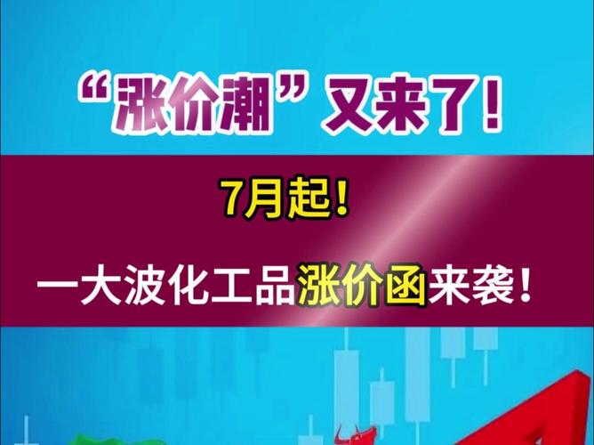 今年化工为什么这么贵，化工为啥涨价这么厉害？(jin nian hua gong wei shen me zhe me gui hua gong wei sha zhang jia zhe me li hai)