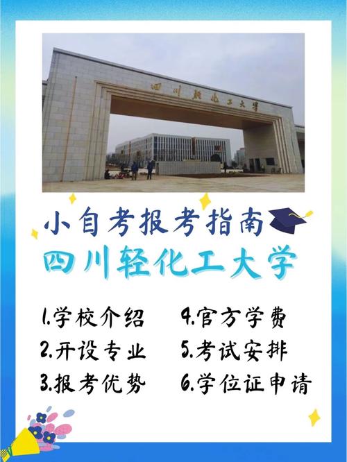 为什么四川轻化工大学，为什么四川轻化工大学有两个代码！(wei shen me si chuan qing hua gong da xue wei shen me si chuan qing hua gong da xue you liang ge dai ma)