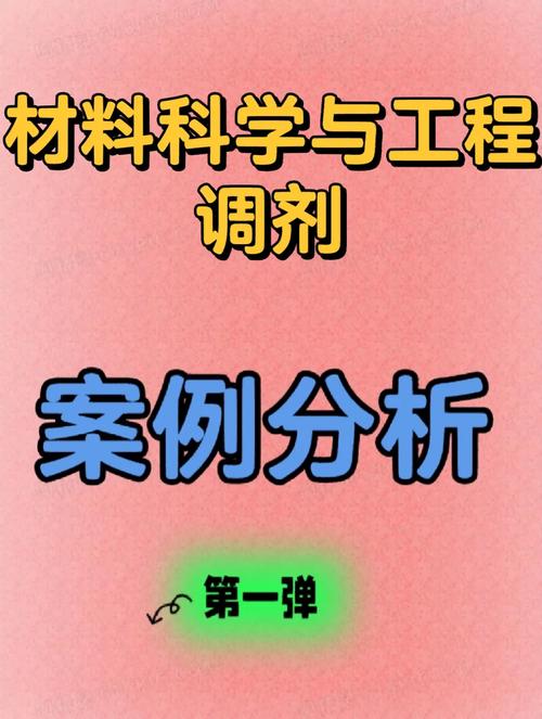 调剂为什么调剂材料与化工，材料调剂到化学？(tiao ji wei shen me tiao ji cai liao yu hua gong cai liao tiao ji dao hua xue)